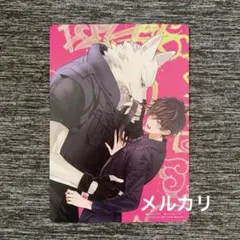ダリアフェア 羽純ハナ カドル 獣人オメガバース ビジュアルボード