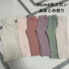 レギンスパンツ90cm6点おまとめ売り