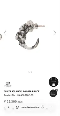 2026年最新】Yohji Yamamoto ピアス(片耳用)の人気アイテム - メルカリ