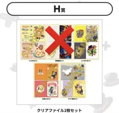 レトロト】～クリアファイル2枚セット×2種類～ - メルカリ