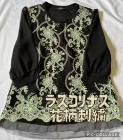 美品✨スピード発送❗️シースルー花柄総レース刺繍スパンコールトップスチュニック