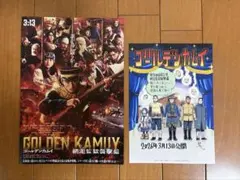 ゴールデンカムイ　映画　特典