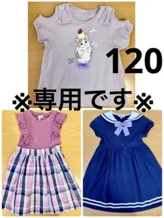 YUZU@プロフィール読んで下さい様 リクエスト 3点 まとめ商品