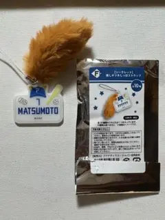 ファイターズ 推しキツネしっぽストラップ 松本剛