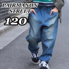 PAIRMANON STREET ストレッチテーパードデニムパンツ ブルー120