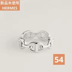 だ*ん様 【新品/国内正規店】HERMES アンシェネ リング　PM59 シェー だ*ん様 【新品/国内正規店】HERMES アンシェネ リング PM59 シェー