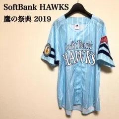 美品 福岡ソフトバンクホークス 鷹の祭典2019 来場者プレゼント ユニフォーム