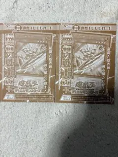 遊戯王　磁石の戦士Ω＋　2枚セット