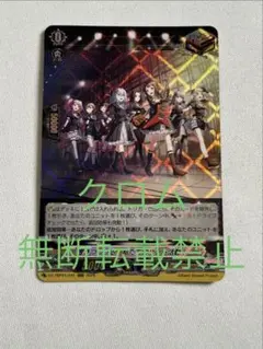 ヴァンガード バンドリ 響きつづける、私たちのバンド活動！ RRR