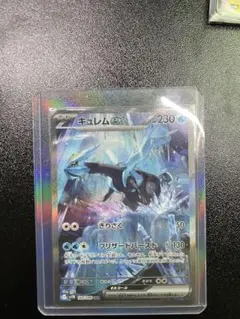ポケモンカード　キュレムex SAR 168/086