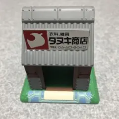 どうぶつの森 森をつくろう コンビニたぬきセット - メルカリ