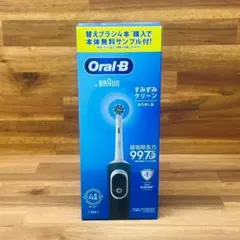 ブラウン Oral-B すみずみクリーン おためし品