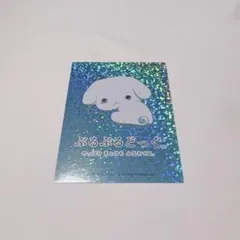 激レア】平成レトロ ぶるぶるどっぐ メモ帳 サンエックス 当時物