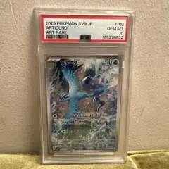 PSA10】フリーザー AR SV9 バトルパートナーズ 102/100 19 - メルカリ