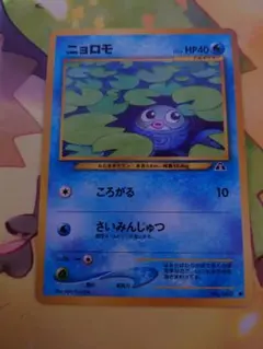 ポケモンカードカード　旧裏　ニョロモ　希少　状態悪　特価　まとめ買いで５０円