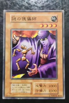 遊戯王 破壊のゴーレム - メルカリ