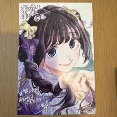 2026年最新】薫る花は凛と咲く 特典イラストカードの人気アイテム