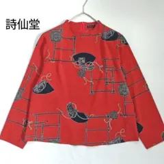 詩仙堂】長袖ブラウス ちりめん織り扇子和柄 手染め ヒトシタムラ 