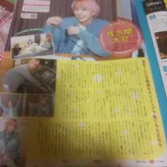 佐久間大介/美少年×HiHi Jets/大西流星 切り抜き。