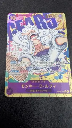 モンキー・D・ルフィ SEC パラレル OP05-119 ニカ　ギア5　シクパラ