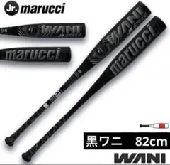 h*1様 ワニクラッシャー82センチ新品未使用品 2025年最新】ワニクラッシャー 82の人気アイテム - メルカリ