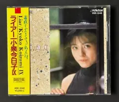 小泉今日子 Liar ライアー CD - メルカリ