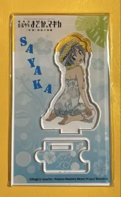 美樹さやか(ハワイアン) アクリルスタンド ローソン国際展示場駅前店限定 美樹さやか(ハワイアン) アクリルスタンド ローソン国際展示場駅前店