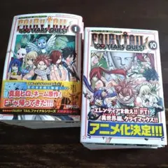 FAIRY TAIL100年クエスト1~10,11~17巻　フェアリーテイル