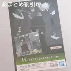 僕のヒーローアカデミア ヒロアカ 一番くじ 相澤消太 ファイル アクリルスタンド