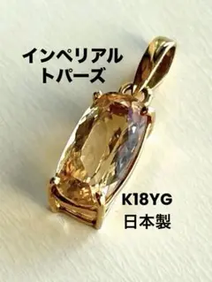 2026年最新】日本製 ペンダント 18金の人気アイテム - メルカリ