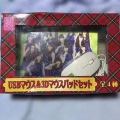 AKB48 チームＫ　USBマウス＆3Dマウスパッドセット アミューズメント専用