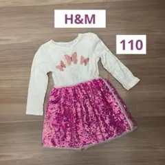 H&M キッズ 長袖 ワンピース 蝶々 スパンコール ピンク 110