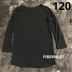 HEATTECH ブラック 長袖 アンダーシャツ 120 FIBERHEAT