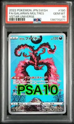 2026年最新】ガラルファイヤーv arの人気アイテム - メルカリ