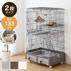 猫 ケージ 2段 おしゃれ コンパクト キャスター付 収納型 トレイ付 キャットのサムネイル