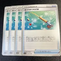 ふつうのつりざお 4枚セットのサムネイル