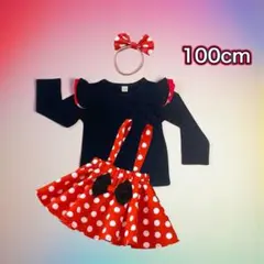 キッズ　コスプレ　ミニー風　100cm 長袖　　テーマパーク　なりきり　即日発送