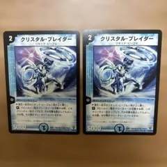 初期 デュエルマスターズ クリスタル・ブレイダー