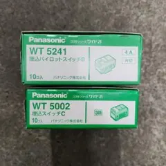 パナソニック　WT5002 10個・WT5241 10個　計20個セット