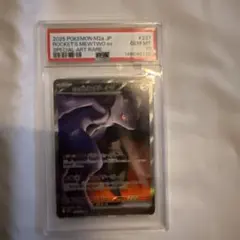 ロケット団のミュウツーex SAR MEGA ハイクラスパック psa10 - メルカリ
