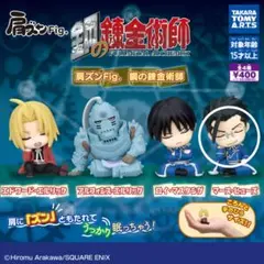鋼の錬金術師 肩ズンFig. マース・ヒューズ フィギュア カプセルトイ