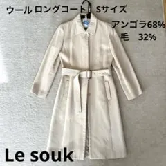 Le souk ベージュ ベルト付きロングコートのサムネイル