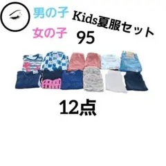 キッズ夏服まとめ12点　95　西松屋　ユナイテッドアローズ　tシャツ　パンツ