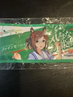 ウマ娘 プリティーダービー 公式ミニ応援タオルキーホルダー ファイン