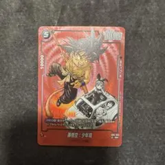 ドラゴンボールフュージョンワールド リミテッドパックMANGA 孫悟空 R★