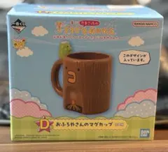 たまごっち 1番くじ