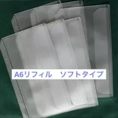 A6リフィル6枚セット 横型 バインダー貯金 節約 saving