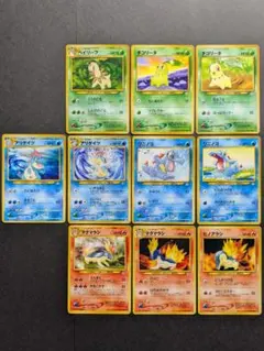 チコリータ ワニノコ ヒノアラシ 御三家 旧裏 ポケモンカード