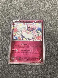 ディアンシー U CP3 ポケキュンコレクション 027/032 - メルカリ
