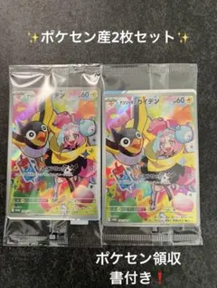 2025年最新】ナンジャモ ポケモンセンターの人気アイテム - メルカリ